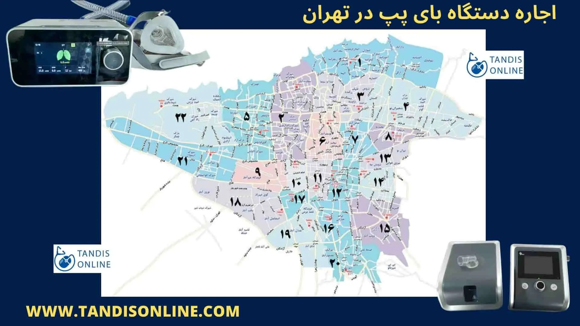 اجاره دستگاه بای پپ در تهران