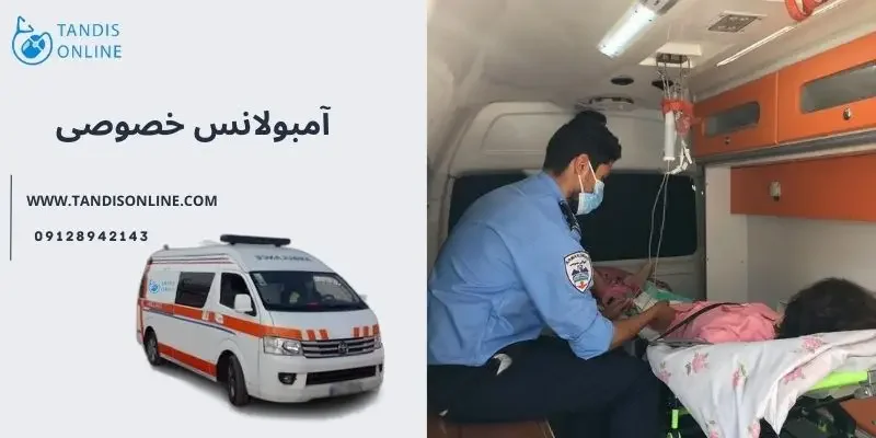 امداد فوری داخل آمبولانس